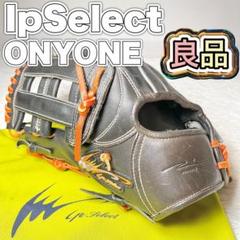 Ip Select×ONYONE 軟式グローブ 外野手用 左投げ 黒×オレンジ Ip Select×ONYONE 軟式グローブ 外野手用 左投げ 黒×オレンジ