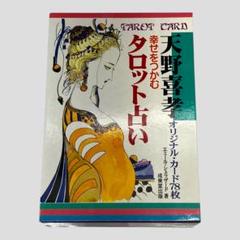 天野喜孝 タロットカード画集 初版 Amazon.co.jp: 天野喜孝タロットカード画集 : 天野 喜孝: 本