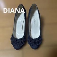 Diana フリル付きネイビーパンプス　ダイアナ　デニムフリルパンプス