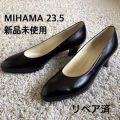 楽天市場】ミハマ MIHAMA バックベルト （黒E型押） : LOCOMALL