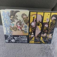 初版 美品 煉獄に笑う7 初回限定版ドラマCD・缶バッチ付き 唐々
