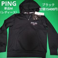 PING　ピン　ゴルフ　パーカー　新品М
