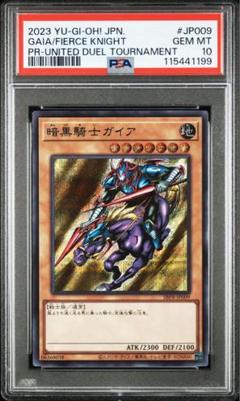 PSA10 暗黒騎士ガイア　ブルシク　ブルーシークレット Blue 遊戯王