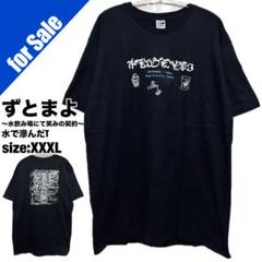 ずっと真夜中でいいのに。　ロンT 黒　Lサイズ ずっと真夜中でいいのに ずとまよ ロングTシャツ[ミラーチューン