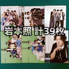 WEST myojoカード Myojo カード ジャニーズWEST タレントグッズ