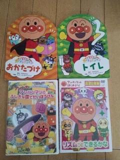 アンパンマン　DVD 2枚　絵本２冊セット