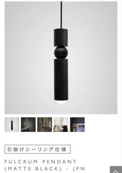 LEE BROOM リーブルーム　フライミー　ペンダントライト　黒　ブラック