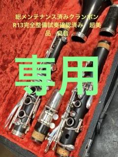 総メンテナンス済みYAMAH YCL35完全整備試奏確認済みほぼ新品良音