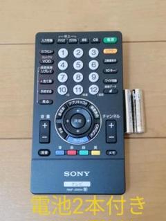 SONY テレビリモコン RMFJD004