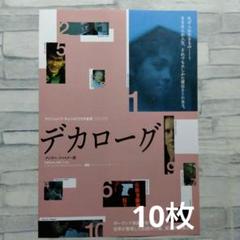 美品　キェシロフスキ　デカローグ　見本品　DVD　全5巻　ボックスセット Amazon.co.jp: デカローグ BOX [DVD] : クシシュトフ