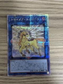 【PSA10】トロイメアユニコーン 絵違い 25th クオシク 削除予定】遊戯王 トロイメアユニコーン 絵違い 25th クオシク②