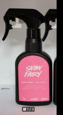 (t)【新品未開封】LUSH ラッシュ ボディスプレー 200ml×3個 t)【新品未開封】LUSH ラッシュ ボディスプレー 200ml×3個