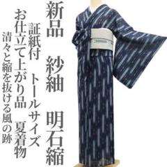 2025年最新】身丈(肩山から)：170〜174cm 紬の人気アイテム