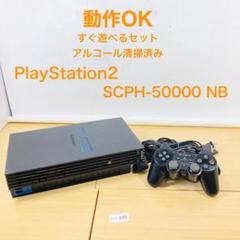 2025年最新】PlayStation 2 ミッドナイト・ブラック SCPH