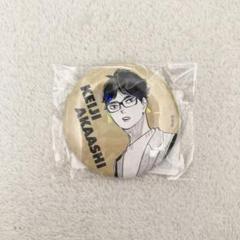 ハイキュー!! 縁日 和紙風缶バッジ 赤葦京治 ハイキュー!! 縁日 トレーディング和紙風缶バッジ 赤葦京治 35個