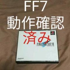 PSソフト FF7 プレイステーションソフト ファイナルファンタジー7