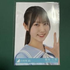 日向坂46 Love yourself! 鶴崎仁香 直筆 ポストカード 鶴崎仁香 Love yourself! ポストカード hmvクーポン 日向坂46