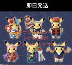 ポケモンセンタートウホク お祭り ピカチュウ ぬいぐるみ6種
