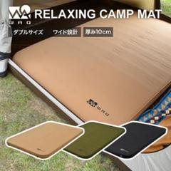 【新品未使用】WAQ インフレーターマット【シーツ付き】 ダブル 10cm厚 黒 m18166724632_1.jpg?1745656657