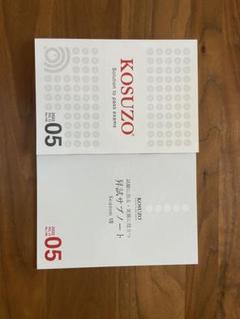 2025年最新】KOSUZOの人気アイテム - メルカリ