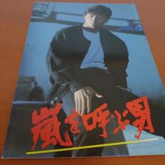 ❬ 新品▪未開封 ❭ 近藤真彦 嵐を呼ぶ男 LP レコード LP盤) 近藤真彦『嵐を呼ぶ男』 - メルカリ