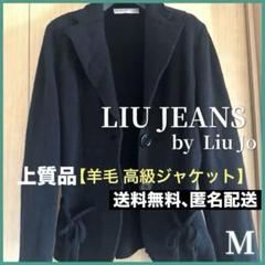 ✨高級✨羊毛✨LIUJEANS✨アウター✨M 長袖ジャケット LIUJO お洒落