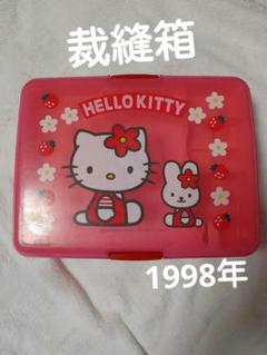 激レア！ キティ1998年裁縫箱 ハンドメイド サンリオレトロ