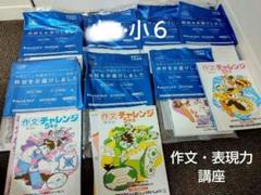 2025年最新】小学8年生 2023年 6・7月号の人気アイテム - メルカリ