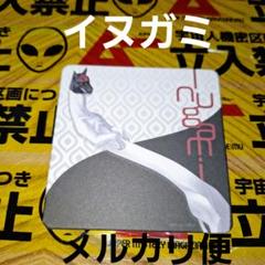 イヌガミ アートコースター 真・女神転生V MAGIC くじ