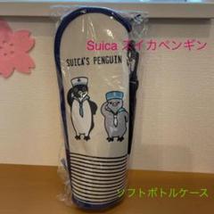 スイカペンギン 水筒の中古 未使用品を探そう メルカリ スイカペンギン 水筒の中古 未使用品を探そう メルカリ