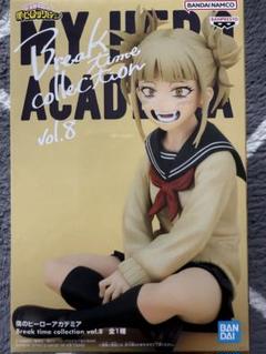 僕のヒーローアカデミア　トガヒミコ　Break time collection Amazon.co.jp: 僕のヒーローアカデミア Break time collection