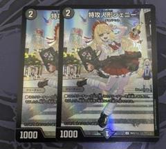 2025年最新】神アート特攻人形ジェニーの人気アイテム - メルカリ