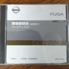 日産ラフェスタ B30型系車 整備要領書(改訂版1) 新品CD-ROM版 日産 ラフェスタの価格・新型情報・グレード諸元 価格.com