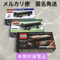 【メルカリ便 匿名発送】トミカ 立川バス いすゞ エルガ ３台セット メルカリ便 匿名発送】トミカ 立川バス いすゞ エルガ 3台