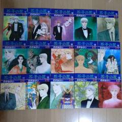 茶子の花 全巻セット 1-15巻