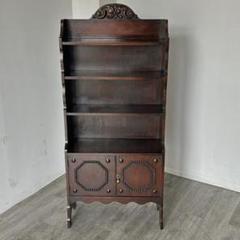 アンティーク 家具 オープンブックケース 1950年頃 イギリス 005A イギリス アンティーク家具 オープンブックケース 1930年頃 746A
