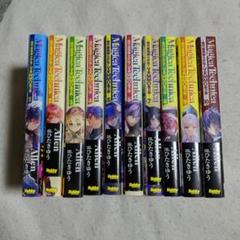 Magica Technica　マギカテクニカ　文庫　1〜10巻　帯付き　セット