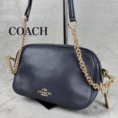 ★美品★ COACH コーチ レザー クロスボディバッグ ゴールドチェーン