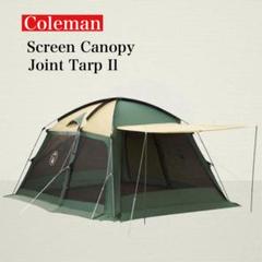 2025年最新】coleman 3pole screen tarpの人気アイテム - メルカリ