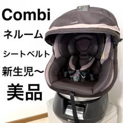 2025年最新】コンビ クルムーヴスマート シートベルト固定の人気