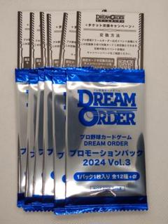 専用　ドリームオーダー　チケット交換キャンペーン　22枚　セット チケット交換キャンペーン - EVENT（イベント）- プロ野球カード
