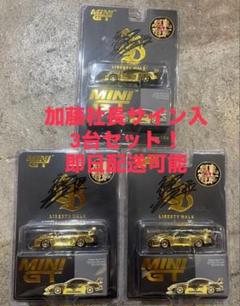 サイン入りリバティーウォーク ミニカーセット 1/64 MINI GT CLDC BOOK LB Works Z Gem Red Chinese ver - LB