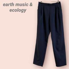 earth music & ecologyレディーススラックス　ウエストゴム/F