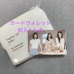TWICE - TWICE 韓国限定 ポップアップストア Together 1&amp;2 トレカ TWICE 韓国 POP UP ポップアップ 第2弾 第3弾トレカ ジヒョ