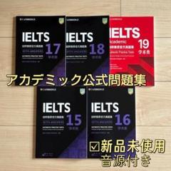 IELTS Cambridge Academic 公認問題集 6冊 音源付台湾版 Amazon.co.jp: IELTS Cambridge Academic 公認公式問題集19 音源