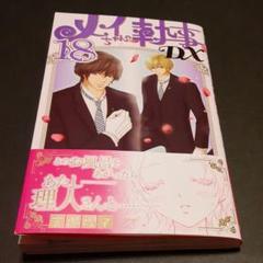 おまけ 真夜中の執事たち特典ペーパー メイちゃんの執事6 5巻 当選品 集英社 少女漫画 売れ筋商品 Razberi Net