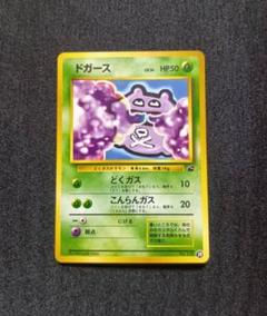 ポケモンカード旧裏ドガース ドガース | ポケモンカード(旧裏面) イントロパック(フシギダネ