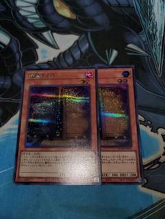 遊戯王　増殖するg アジア　シークレット　シク　2枚セット 遊戯王 増殖するG シークレット アジア版 2枚セット TTP1-JP079
