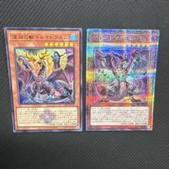 深淵の獣 ルベリオン マグナムート サロニール ドルイドヴルム ウルトラ Amazon.co.jp: 遊戯王 第11期 10弾 DABL-JP006 深淵の獣