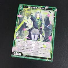 無への還葬 ラスティニー PR z/x ゼクス